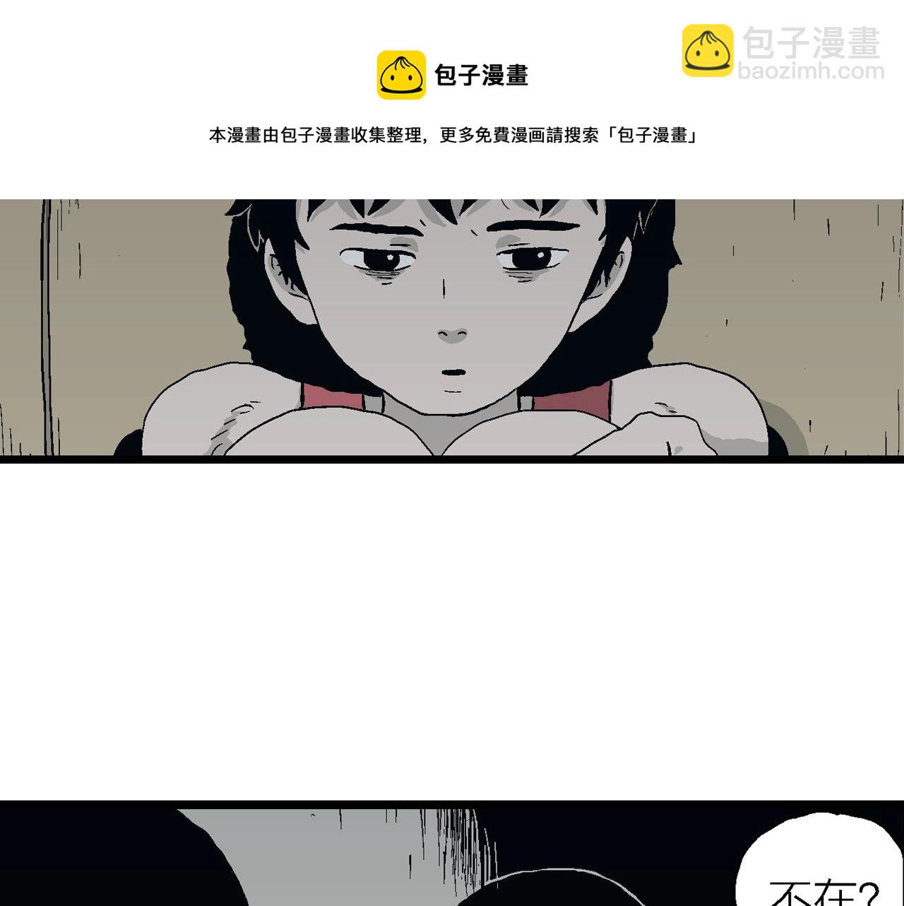 第23话 地狱游戏（十二）(1/3)-第128话
