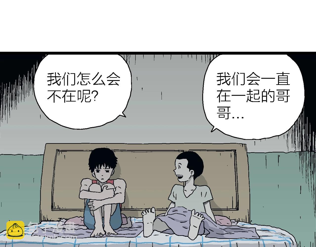 第23话 地狱游戏（十二）(1/3)-第128话