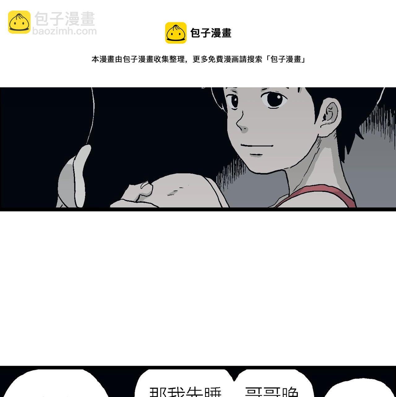 第23话 地狱游戏（十二）(1/3)-第128话