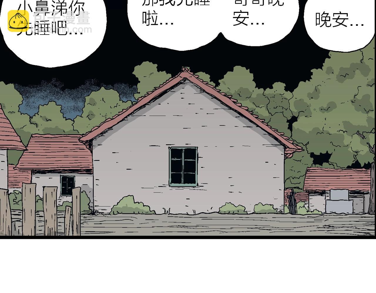 第23话 地狱游戏（十二）(1/3)-第128话