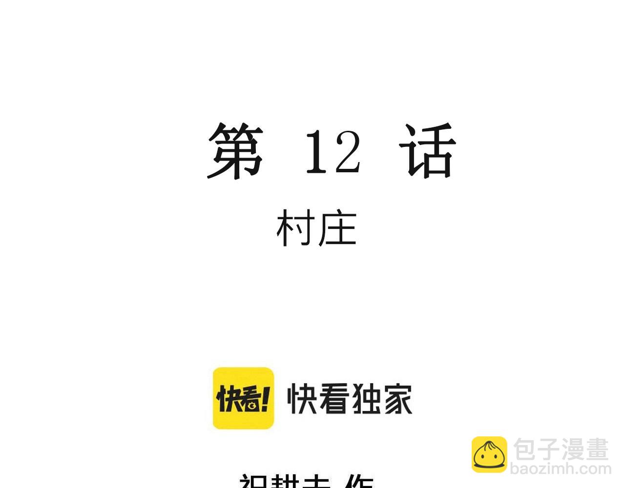 第23话 地狱游戏（十二）(1/3)-第128话