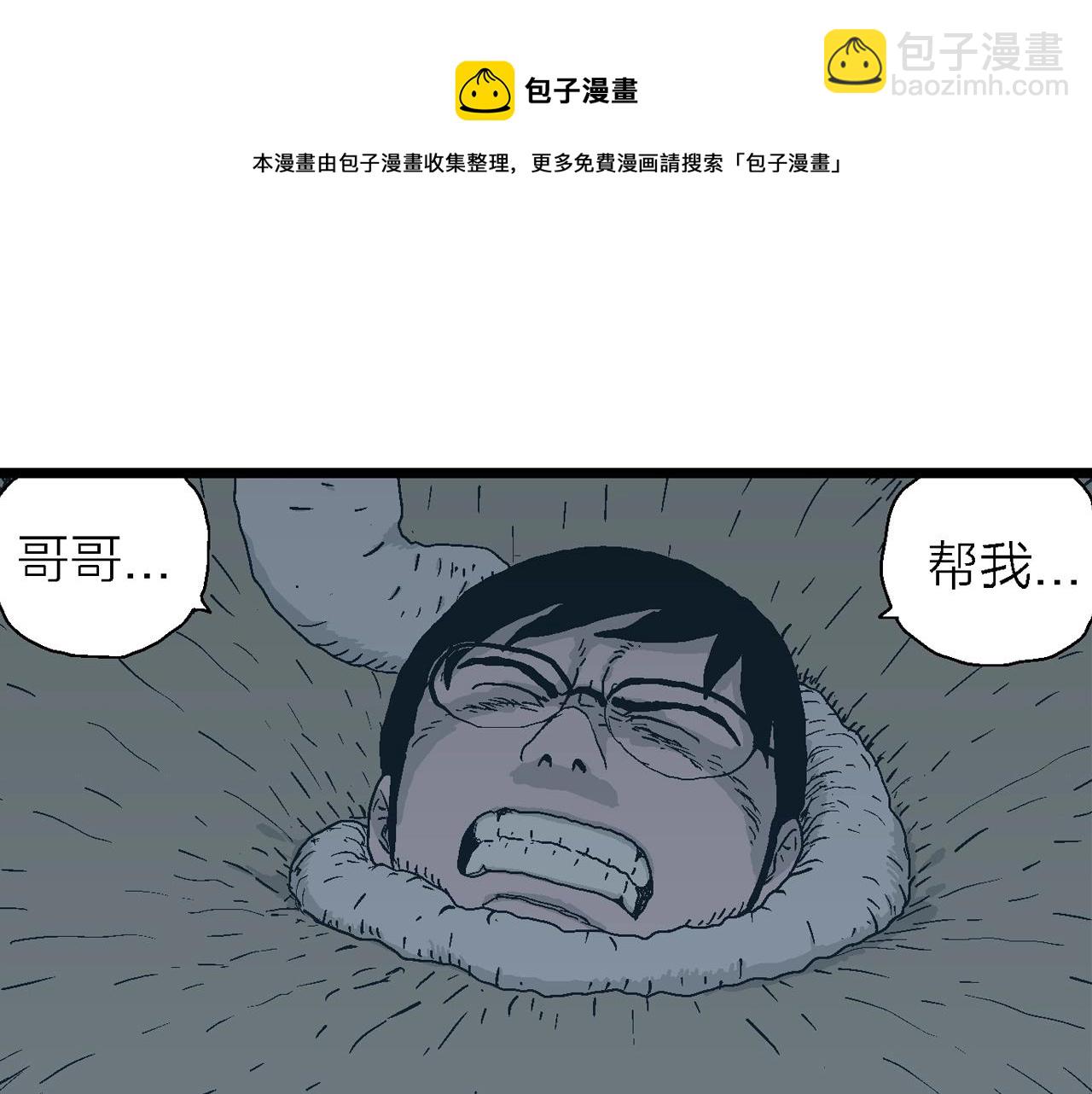 第23话 地狱游戏（十二）(1/3)-第128话