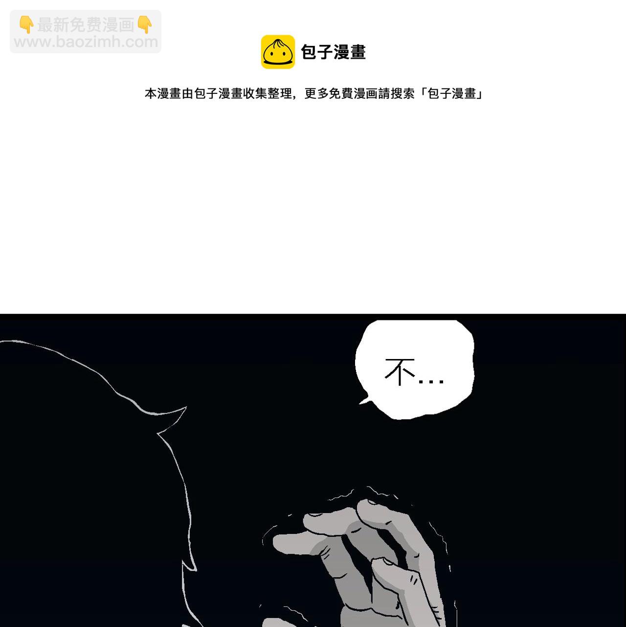 第23话 地狱游戏（十二）(1/3)-第128话