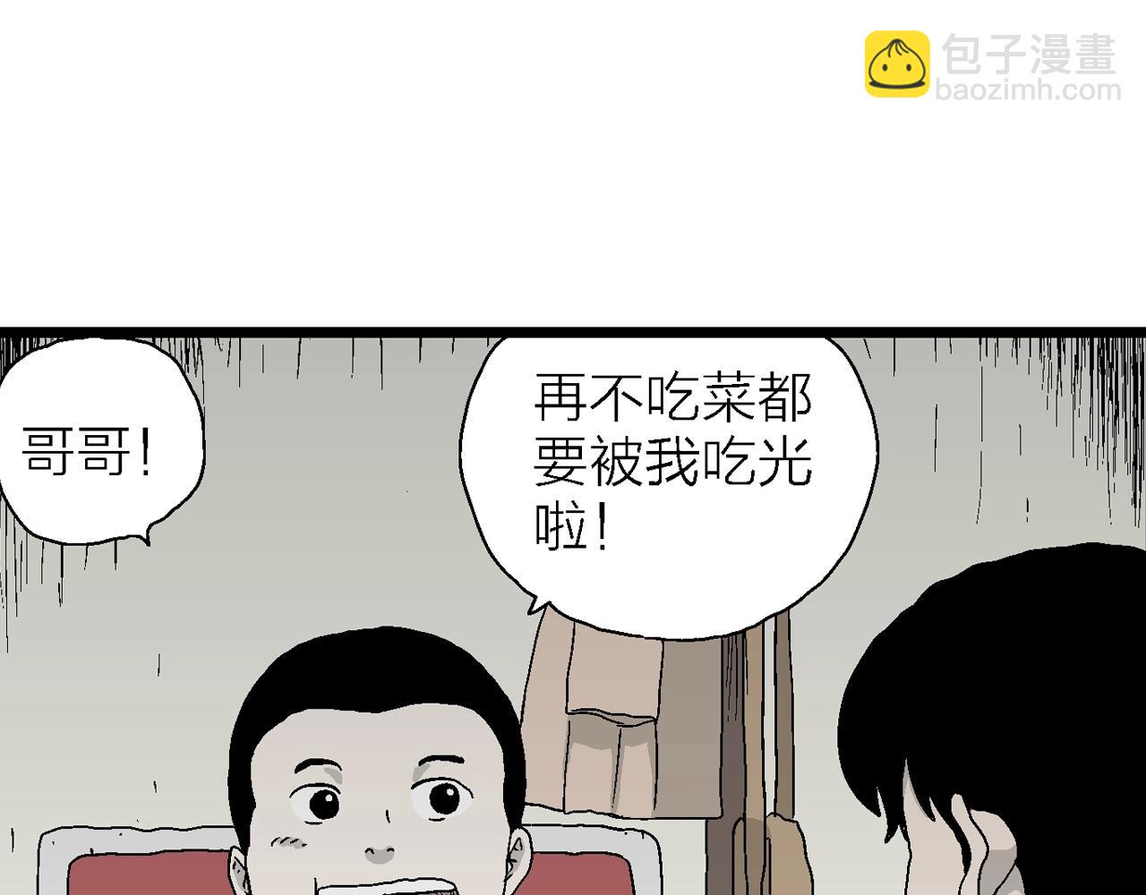第23话 地狱游戏（十二）(1/3)-第128话