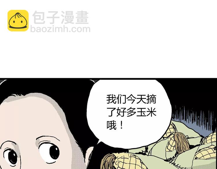 第14话 迷雾岛（一）(1/3)-第14话