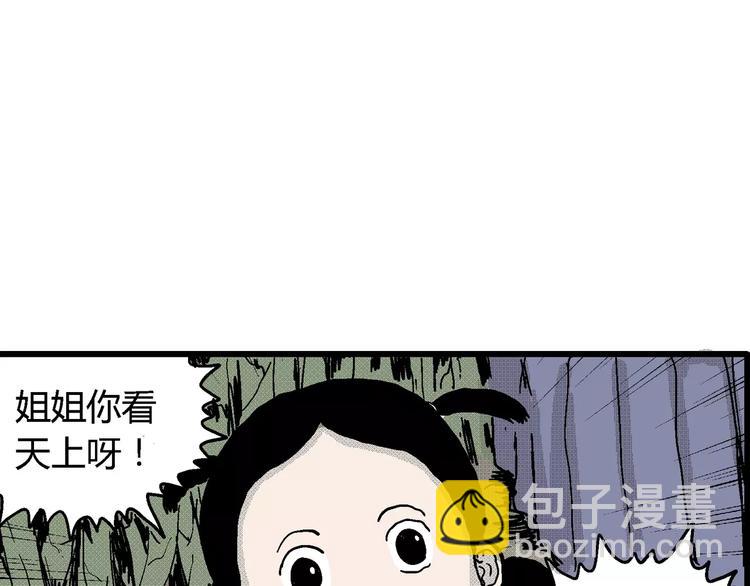 第14话 迷雾岛（一）(1/3)-第14话