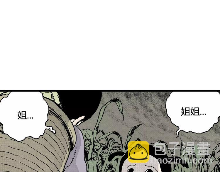 第14话 迷雾岛（一）(1/3)-第14话
