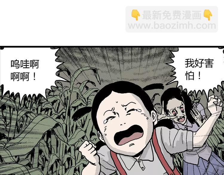 第14话 迷雾岛（一）(1/3)-第14话