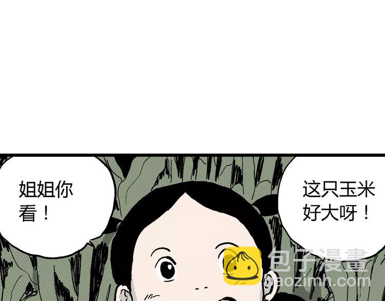 第14话 迷雾岛（一）(1/3)-第14话