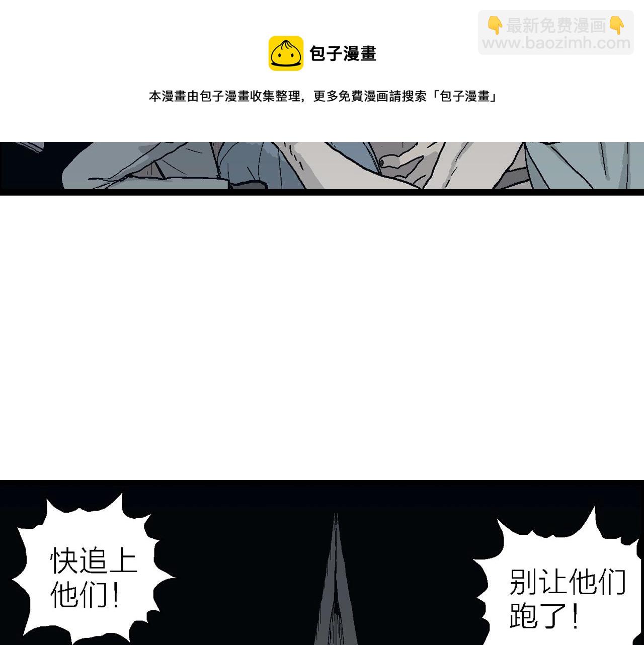 第25话 地狱游戏（十四）(1/3)-第130话