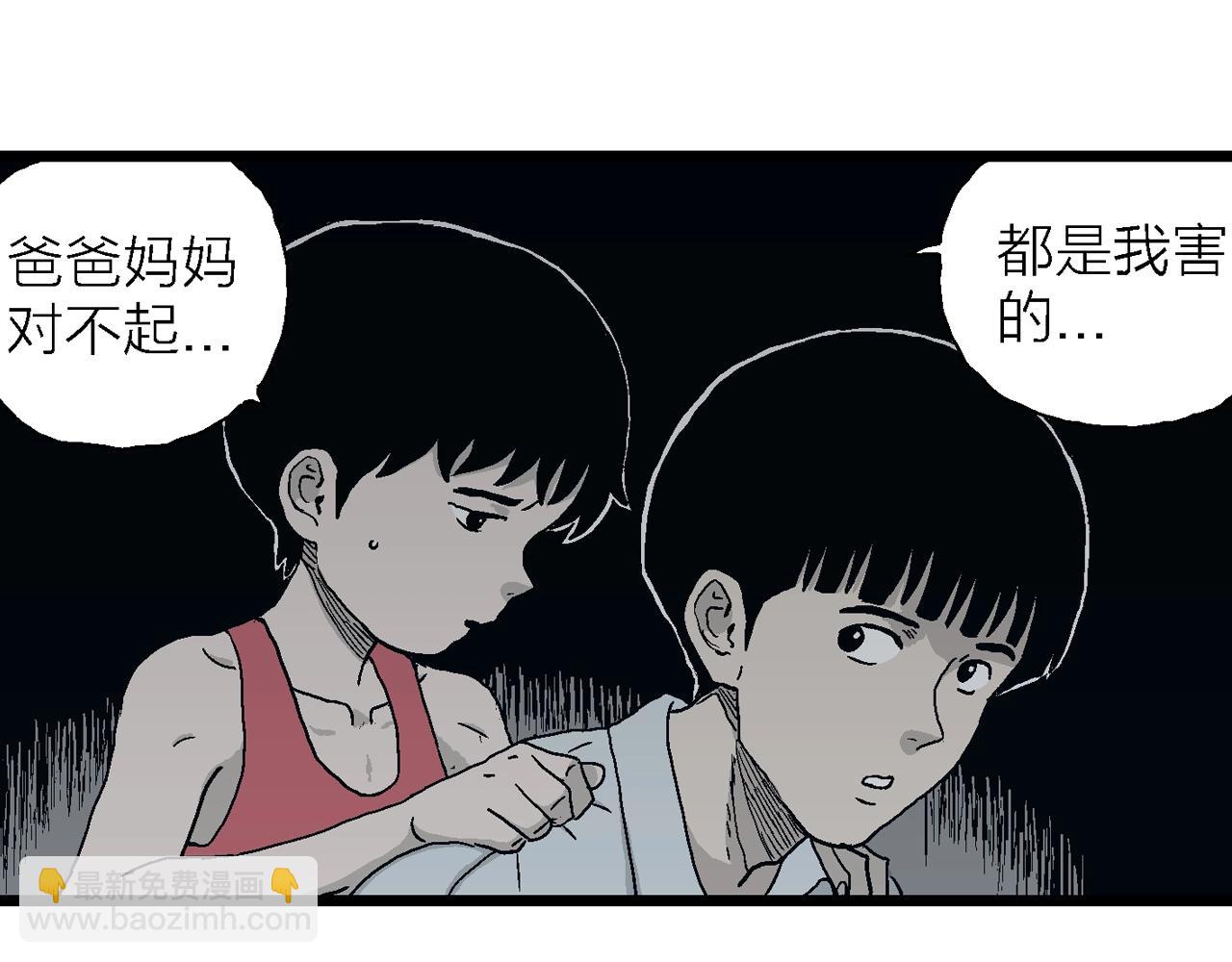 第25话 地狱游戏（十四）(1/3)-第130话