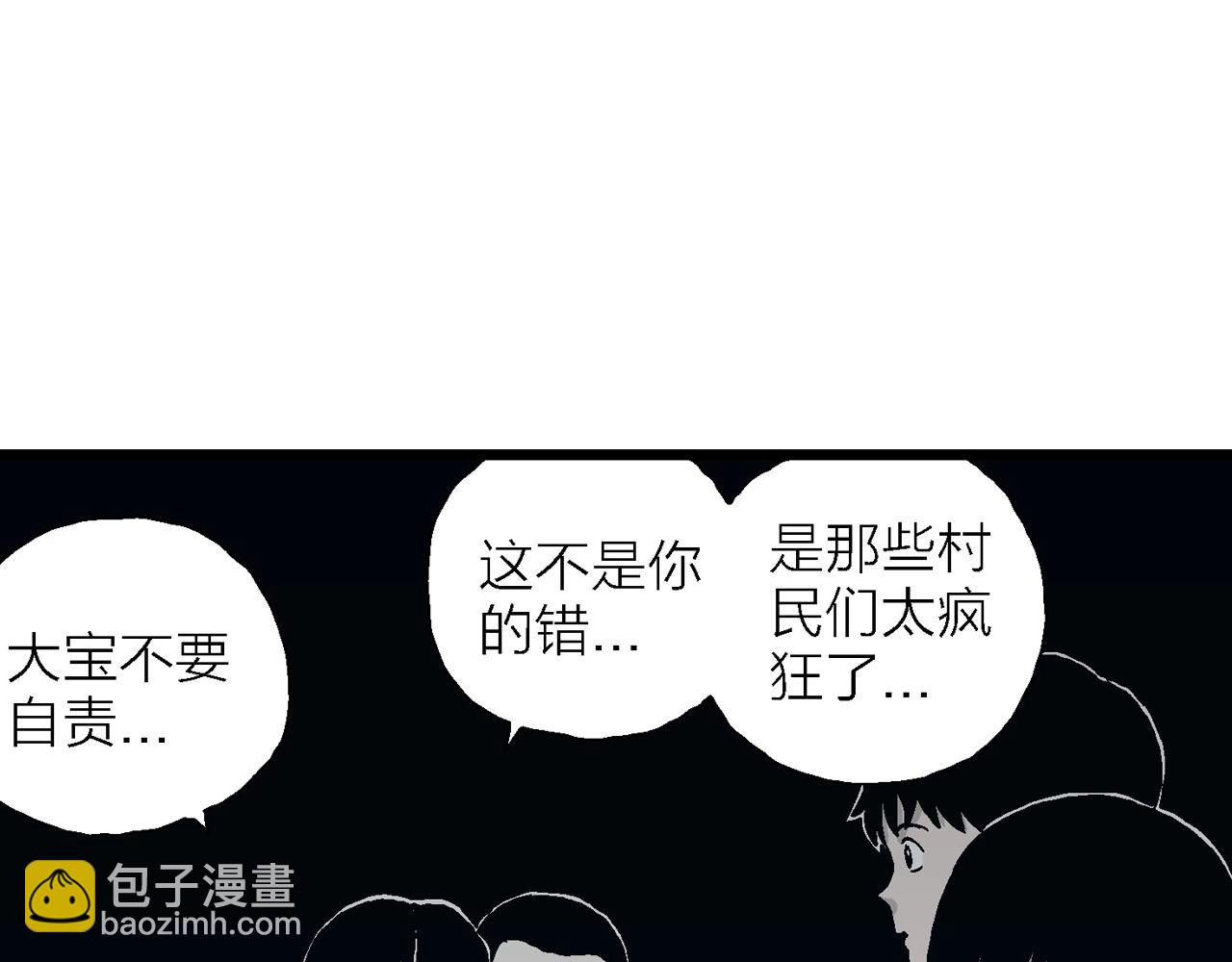 第25话 地狱游戏（十四）(1/3)-第130话