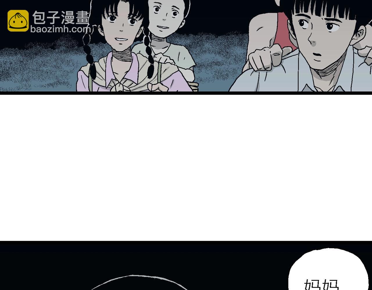 第25话 地狱游戏（十四）(1/3)-第130话