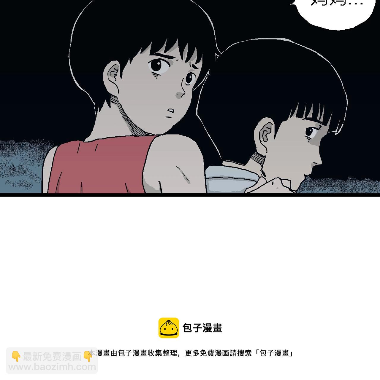 第25话 地狱游戏（十四）(1/3)-第130话