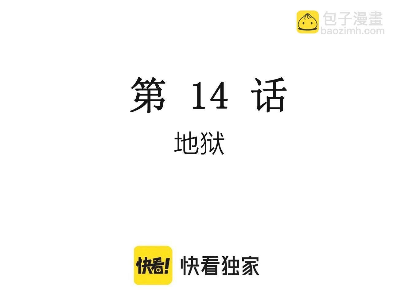 第25话 地狱游戏（十四）(1/3)-第130话