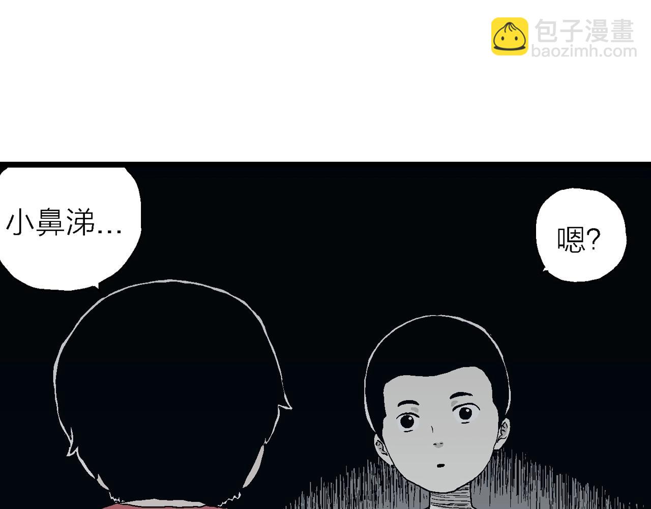 第25话 地狱游戏（十四）(1/3)-第130话