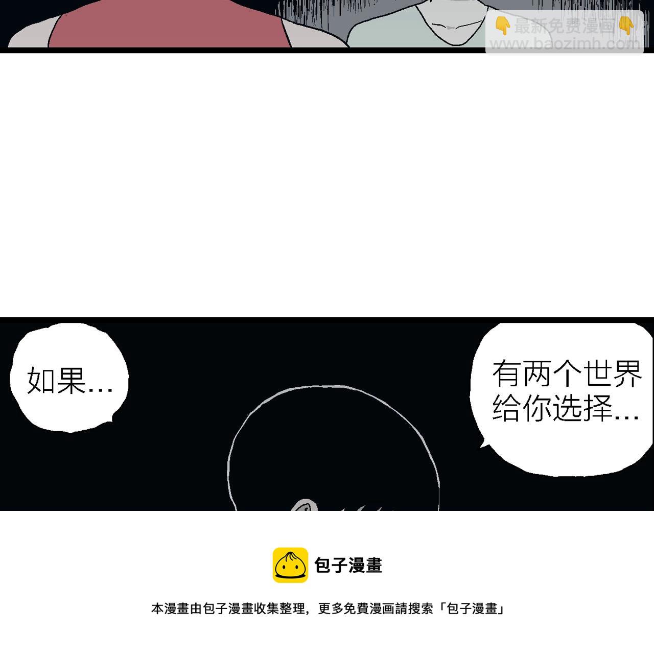 第25话 地狱游戏（十四）(1/3)-第130话