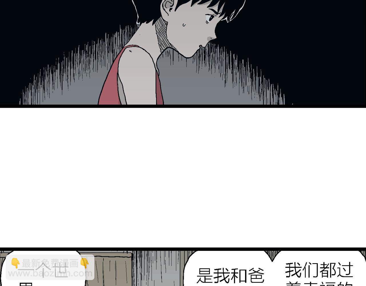 第25话 地狱游戏（十四）(1/3)-第130话