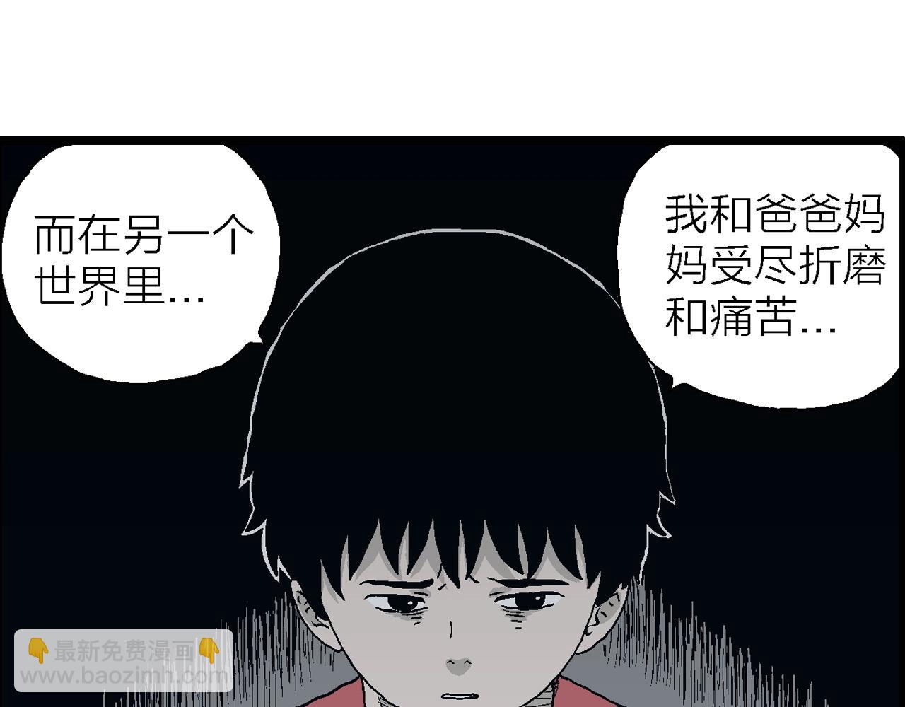 第25话 地狱游戏（十四）(1/3)-第130话