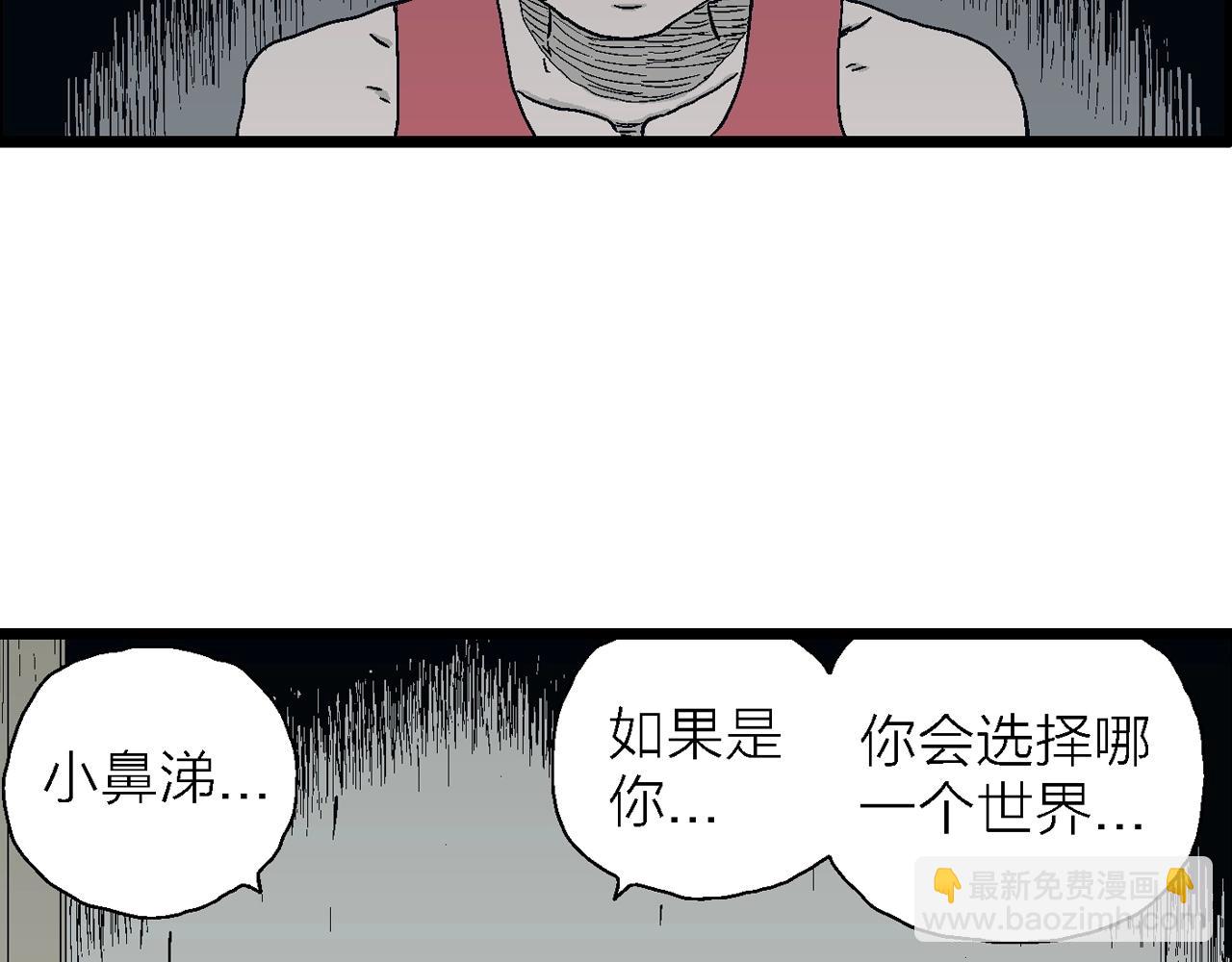 第25话 地狱游戏（十四）(1/3)-第130话