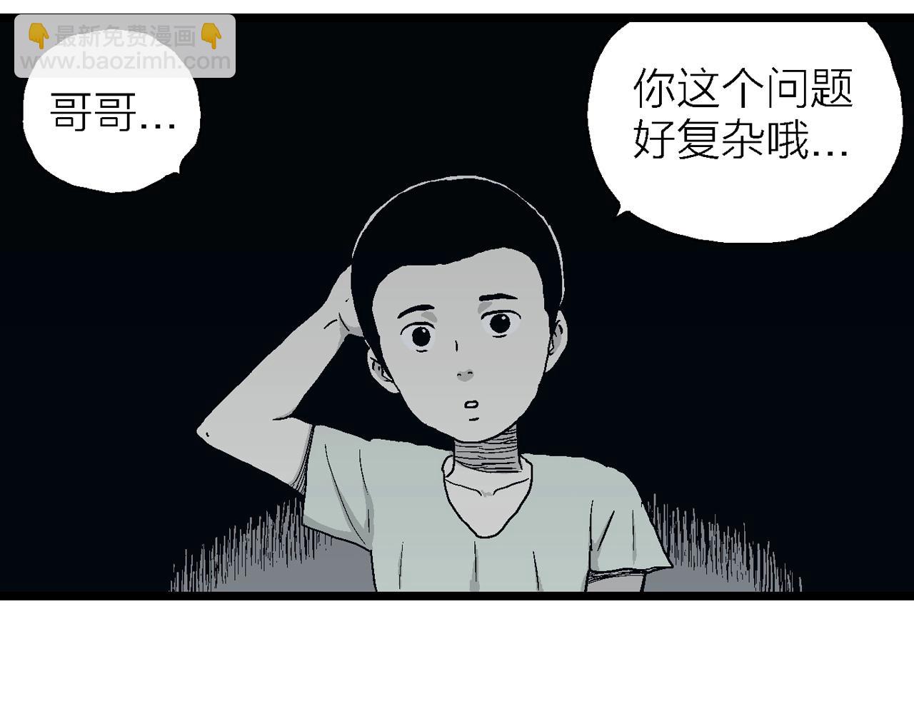 第25话 地狱游戏（十四）(1/3)-第130话