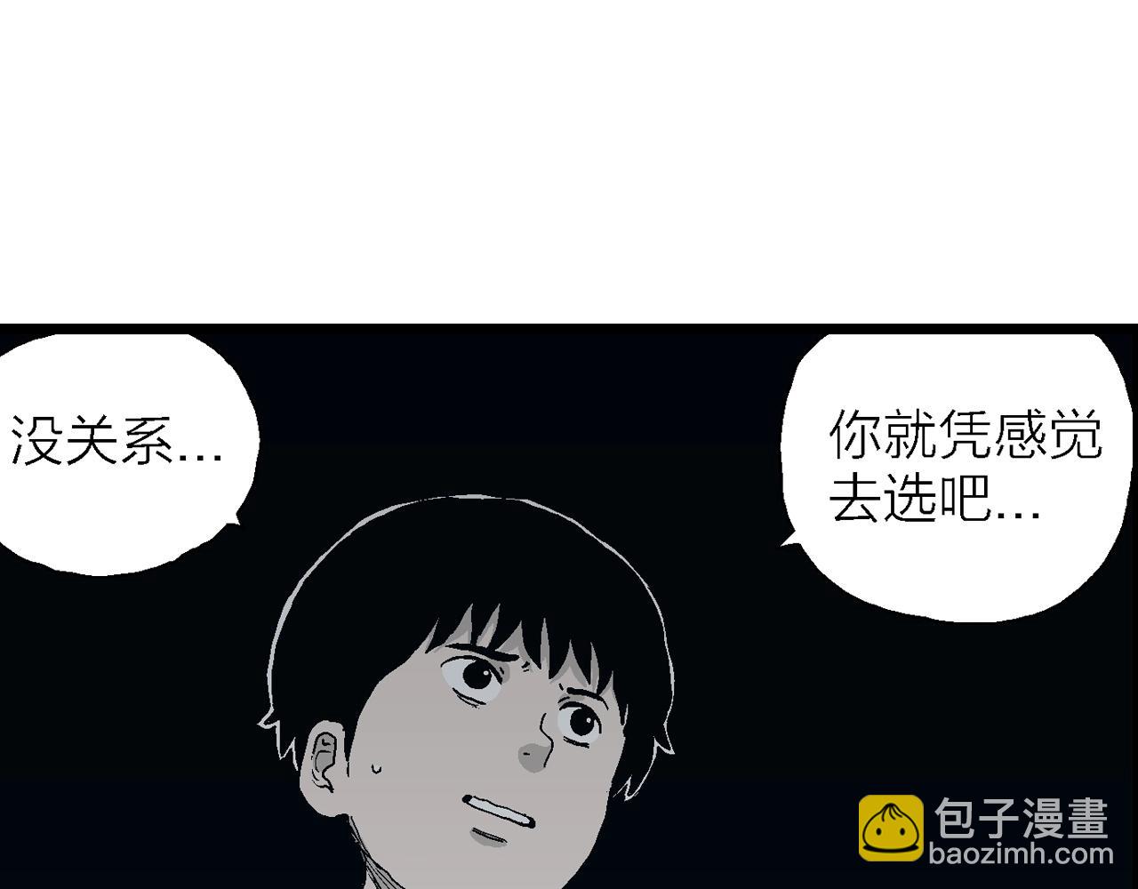 第25话 地狱游戏（十四）(1/3)-第130话