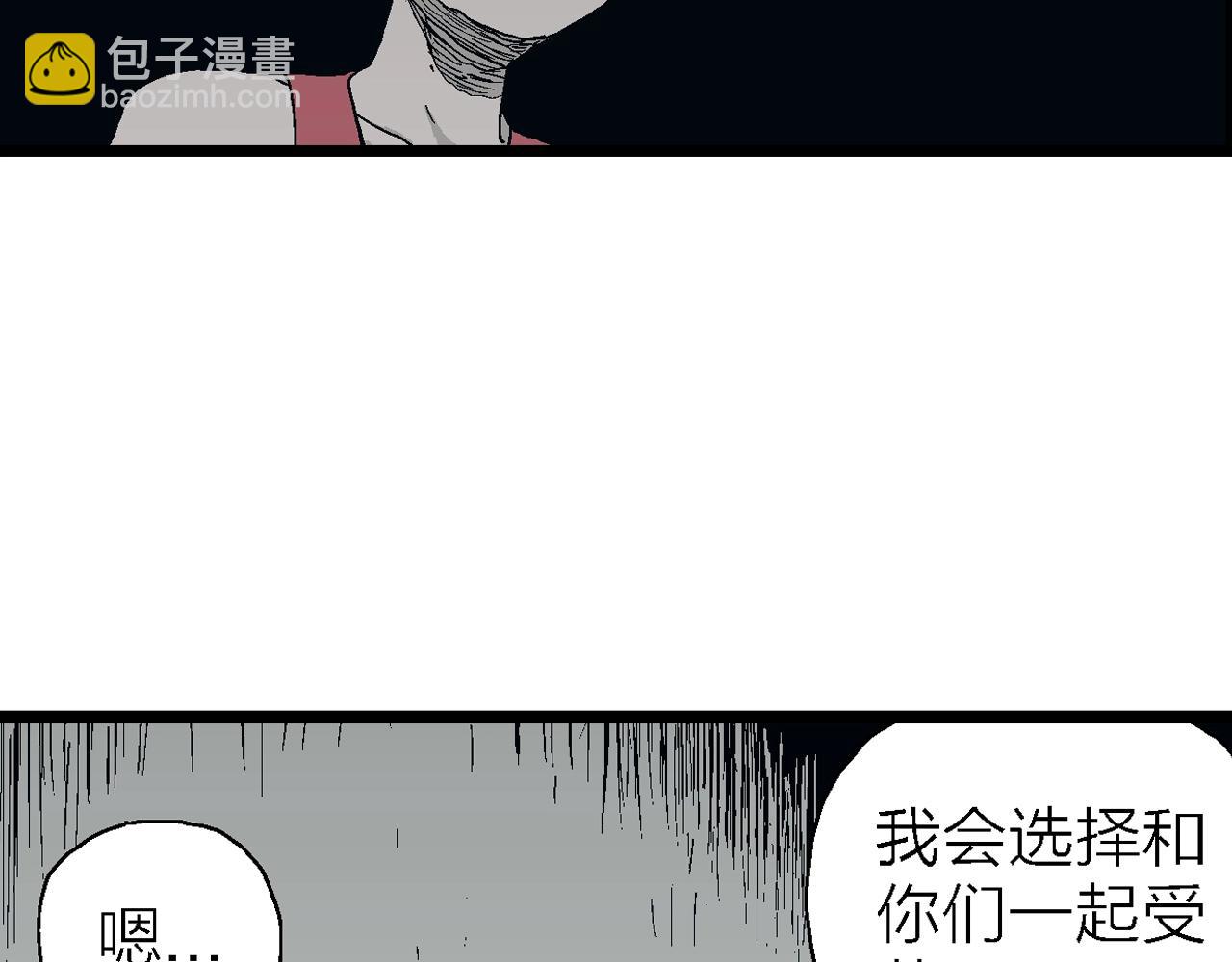 第25话 地狱游戏（十四）(1/3)-第130话