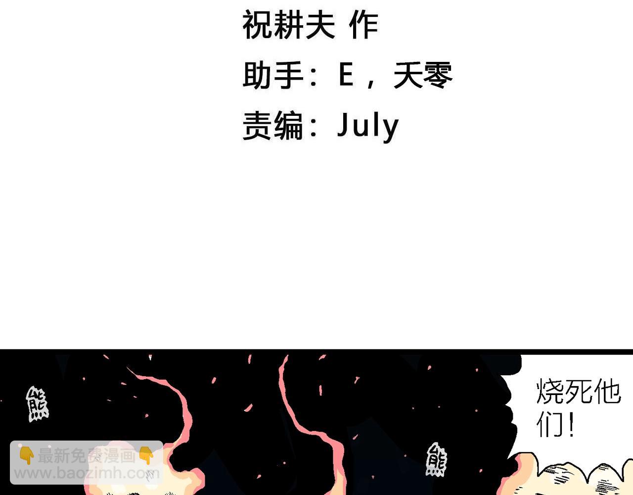 第25话 地狱游戏（十四）(1/3)-第130话