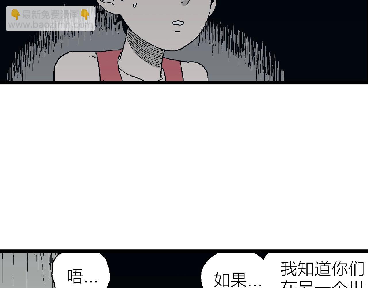 第25话 地狱游戏（十四）(1/3)-第130话