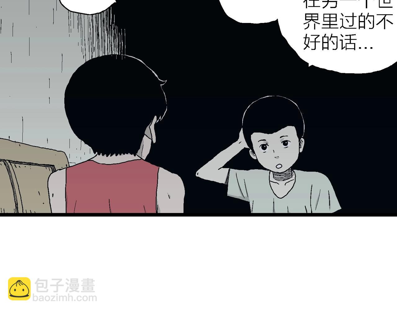 第25话 地狱游戏（十四）(1/3)-第130话