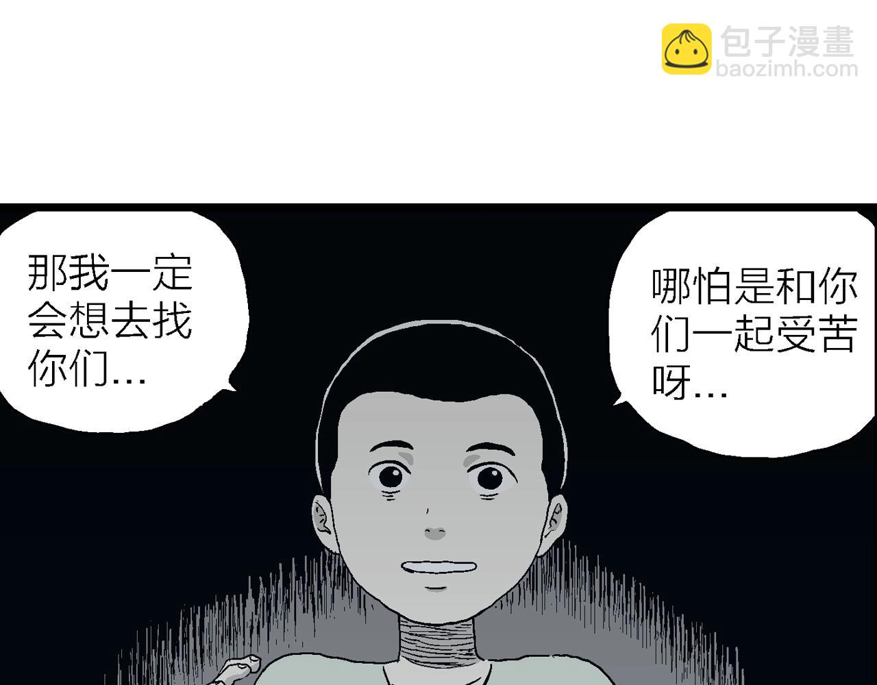 第25话 地狱游戏（十四）(1/3)-第130话