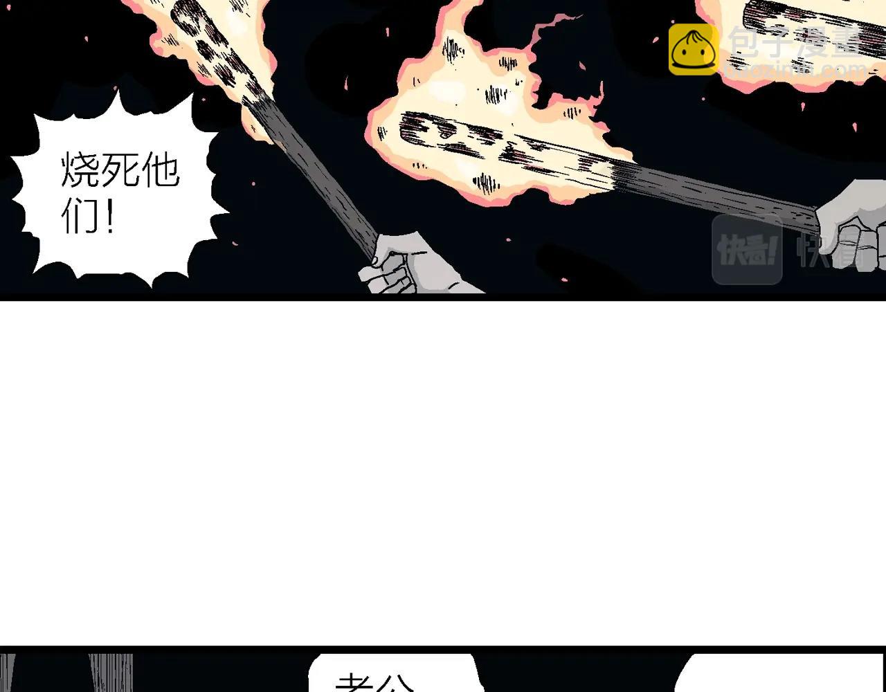 第25话 地狱游戏（十四）(1/3)-第130话