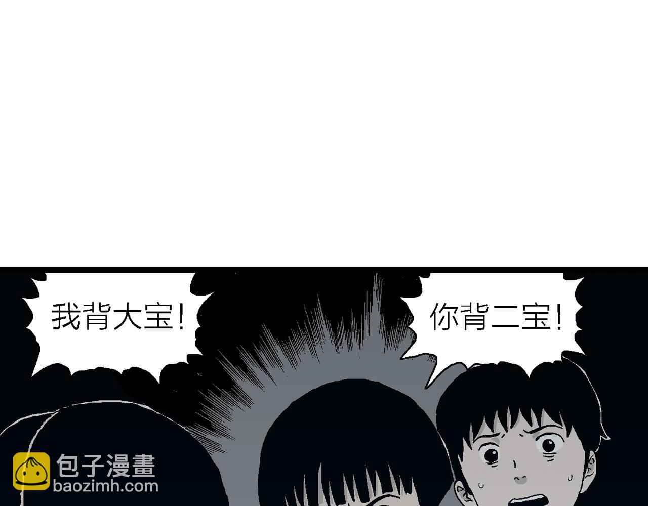 第25话 地狱游戏（十四）(1/3)-第130话