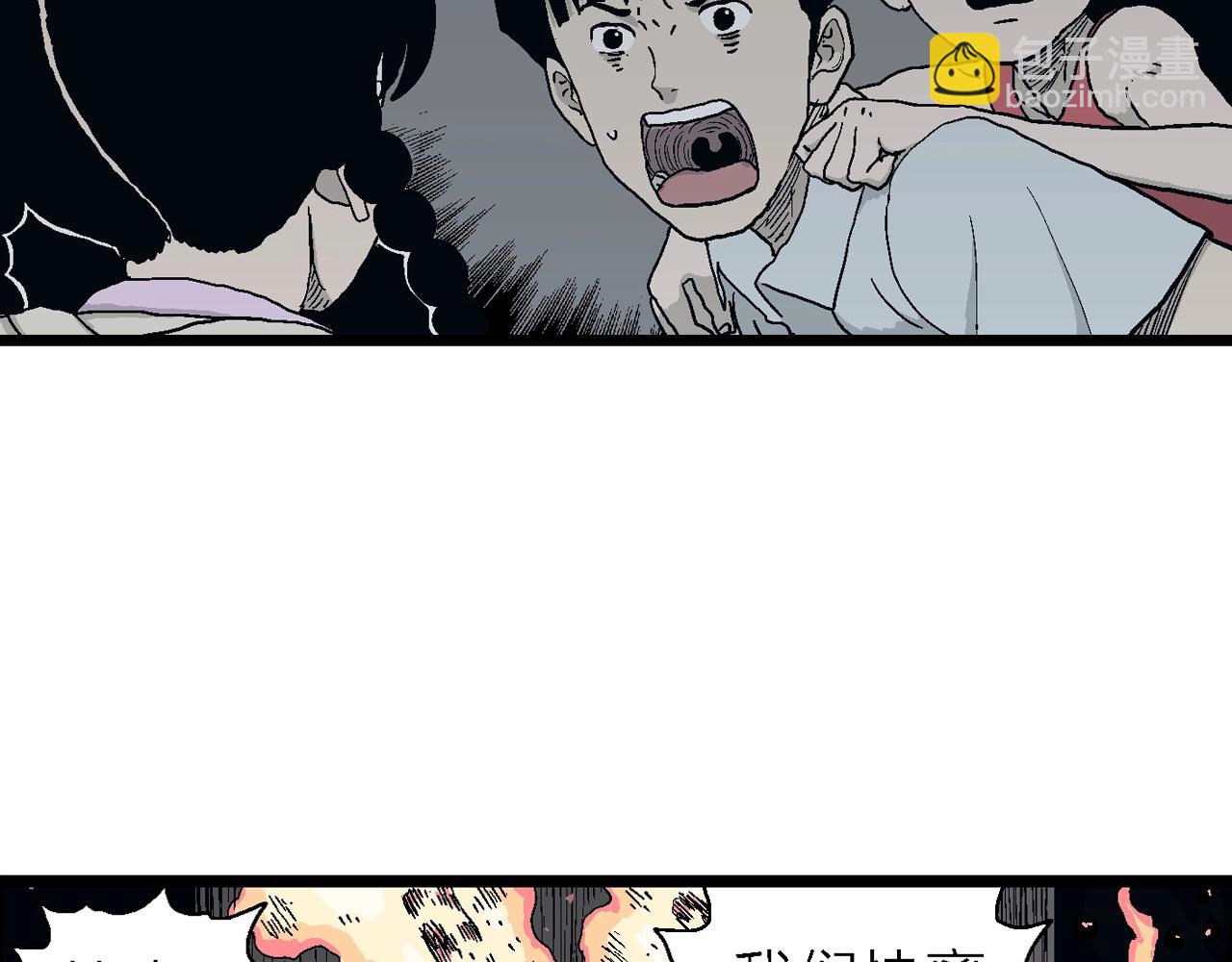 第25话 地狱游戏（十四）(1/3)-第130话