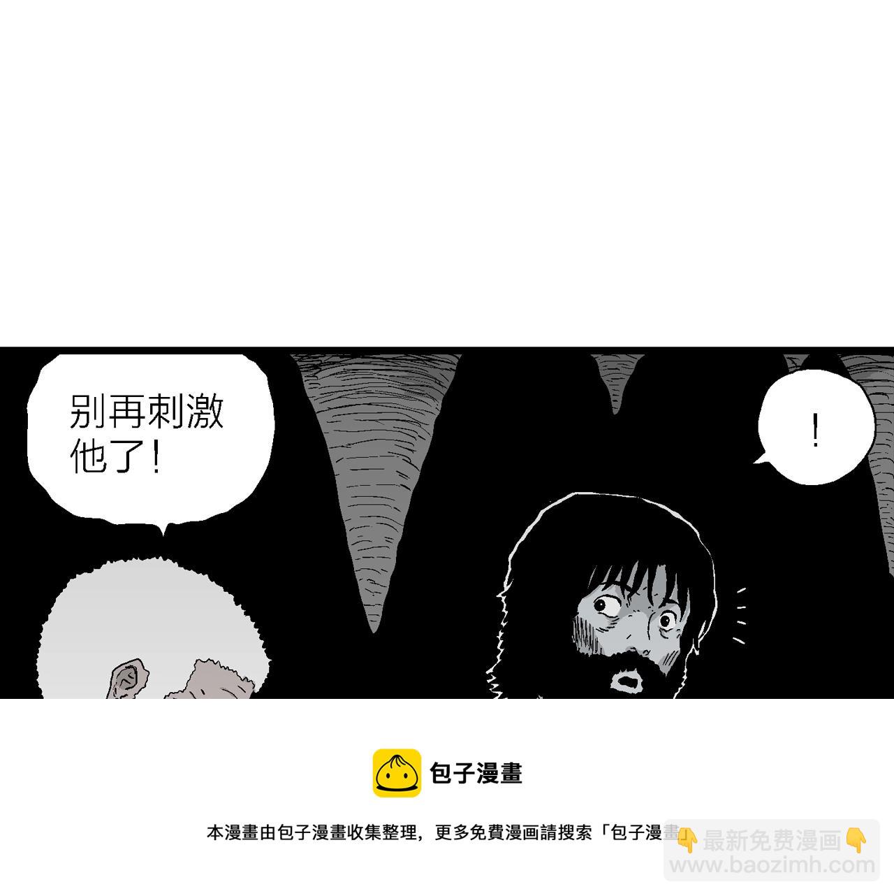第27话 地狱游戏（十六）(1/3)-第132话