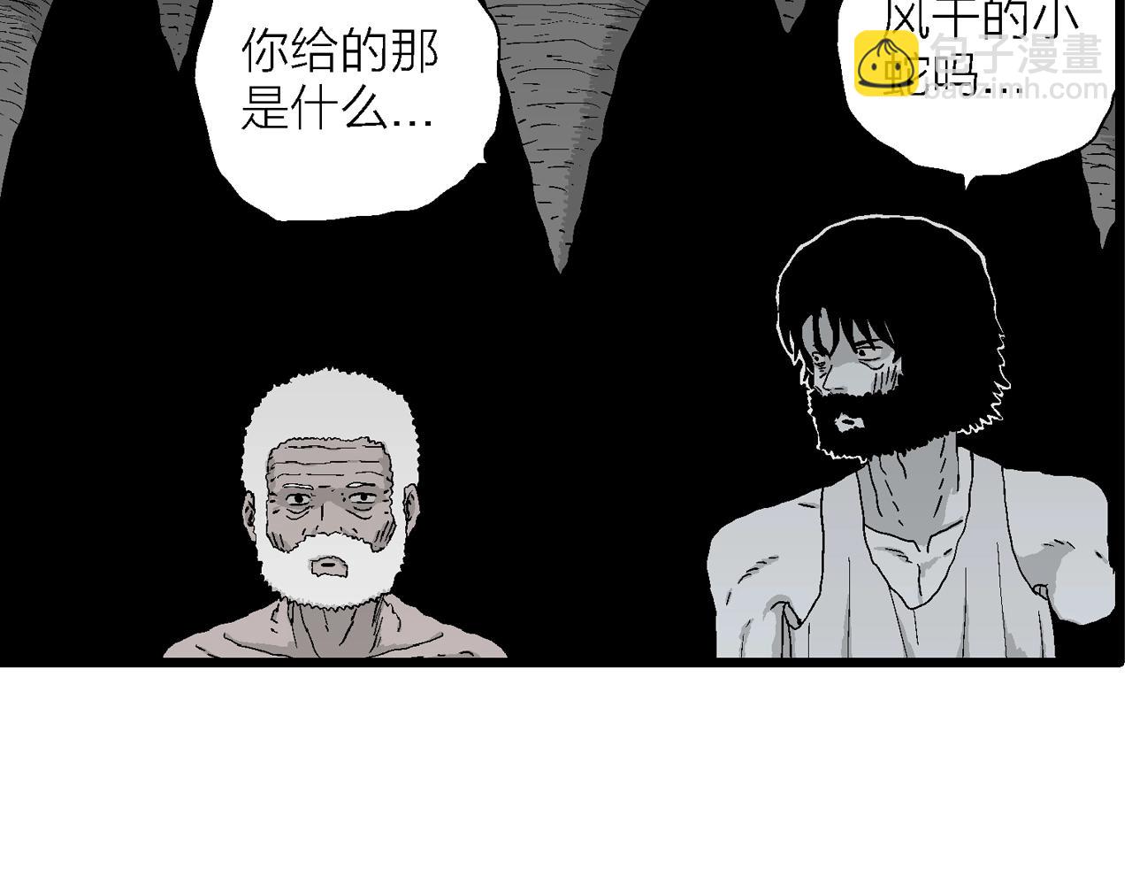 第27话 地狱游戏（十六）(1/3)-第132话