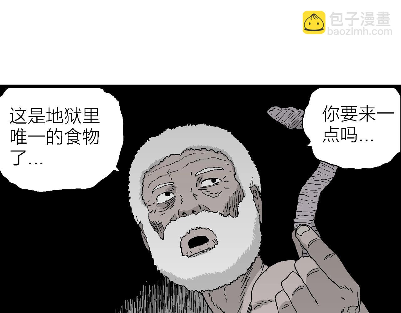 第27话 地狱游戏（十六）(1/3)-第132话