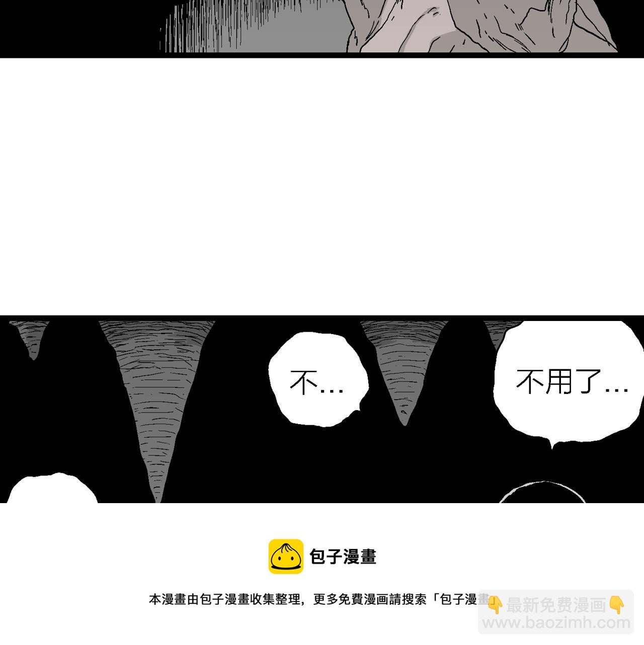 第27话 地狱游戏（十六）(1/3)-第132话