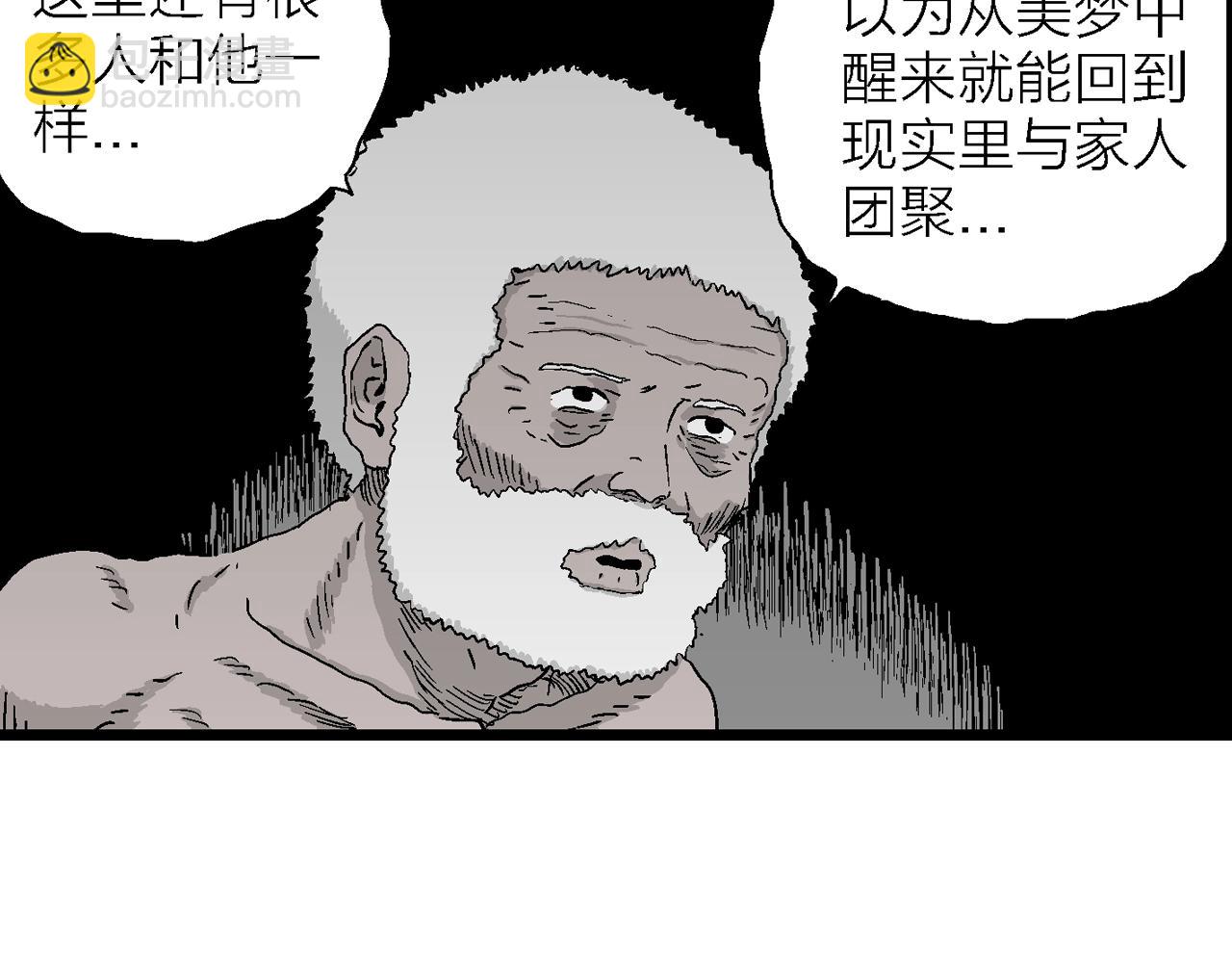 第27话 地狱游戏（十六）(1/3)-第132话