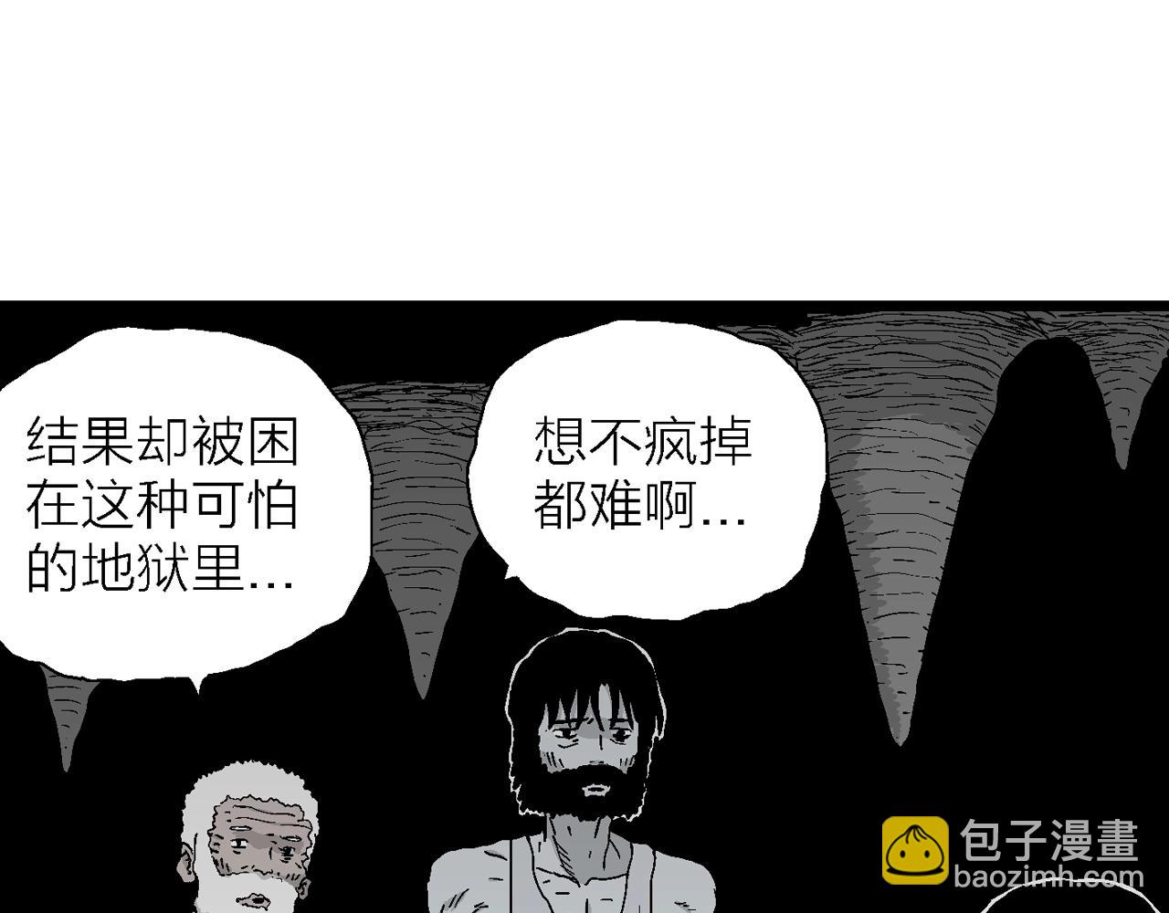 第27话 地狱游戏（十六）(1/3)-第132话