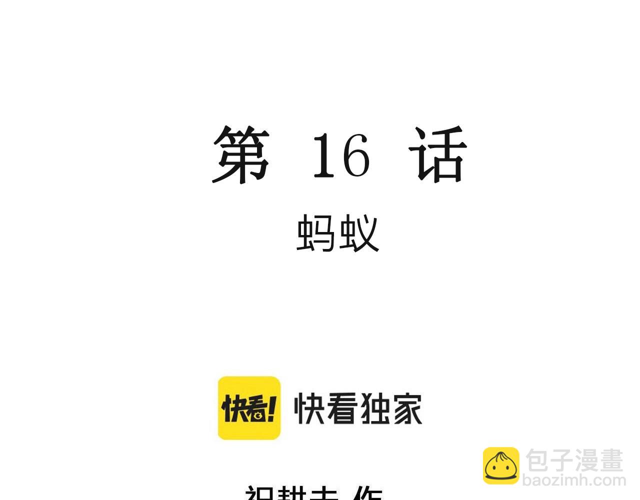 第27话 地狱游戏（十六）(1/3)-第132话