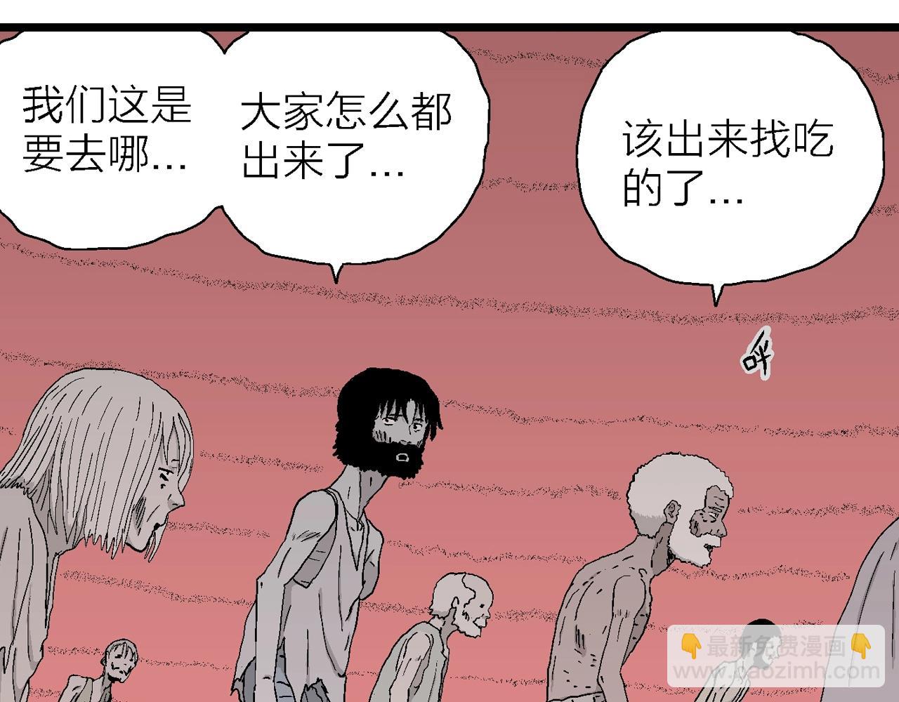第27话 地狱游戏（十六）(1/3)-第132话