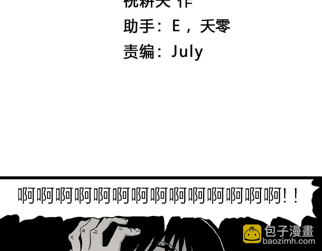 第27话 地狱游戏（十六）(1/3)-第132话
