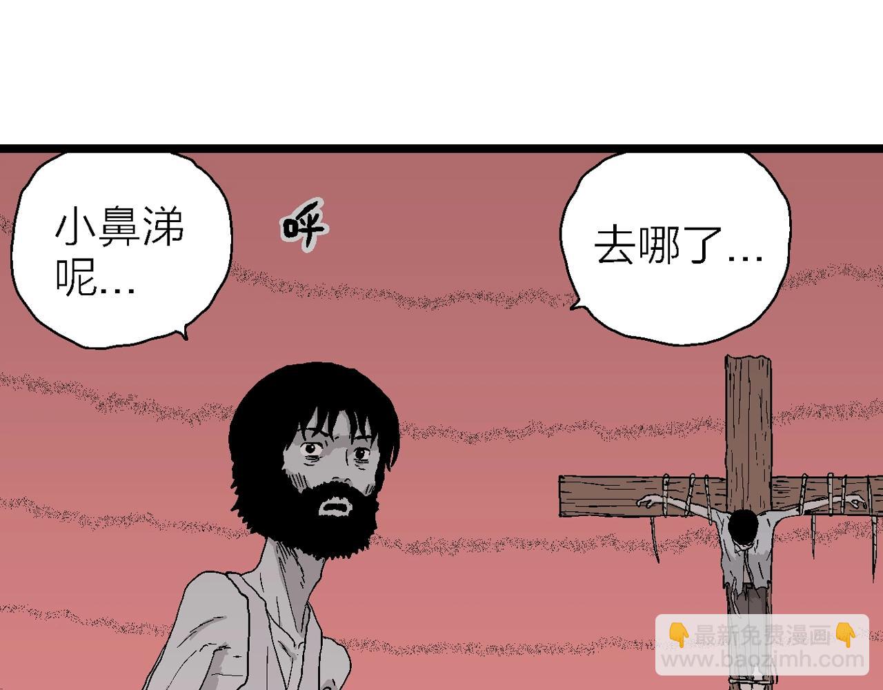 第27话 地狱游戏（十六）(1/3)-第132话