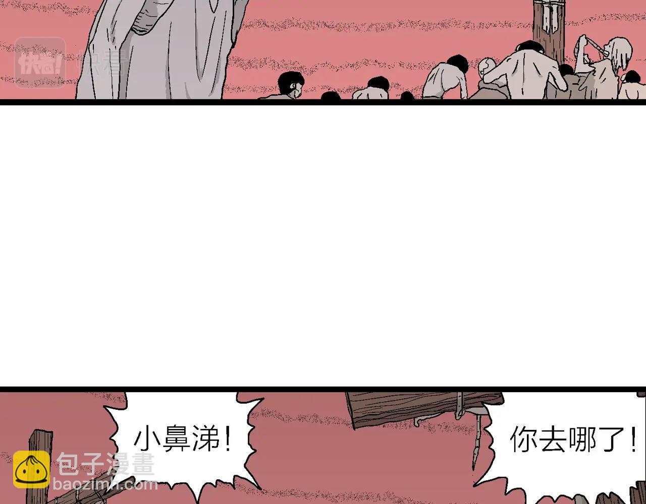 第27话 地狱游戏（十六）(1/3)-第132话