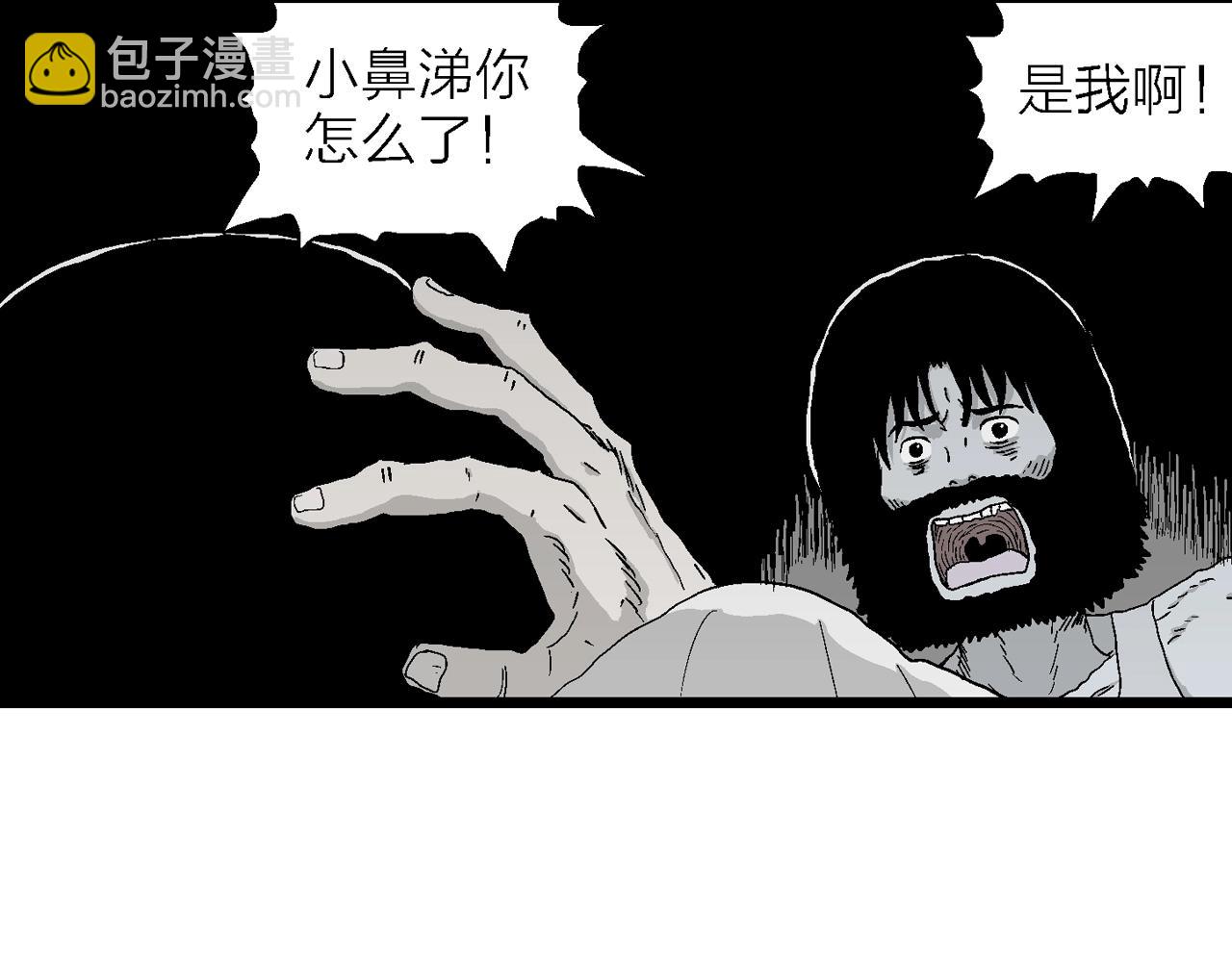 第27话 地狱游戏（十六）(1/3)-第132话