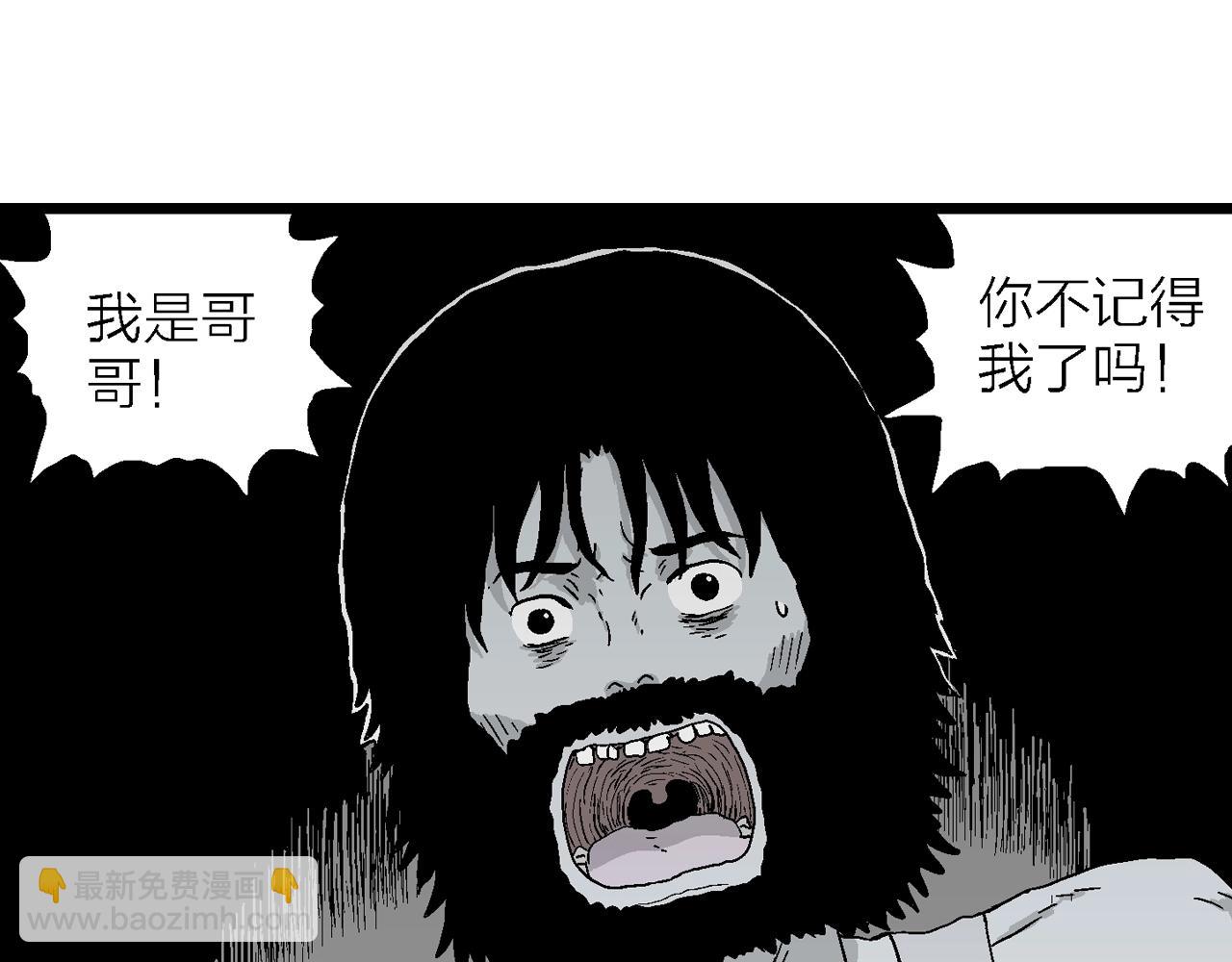 第27话 地狱游戏（十六）(1/3)-第132话
