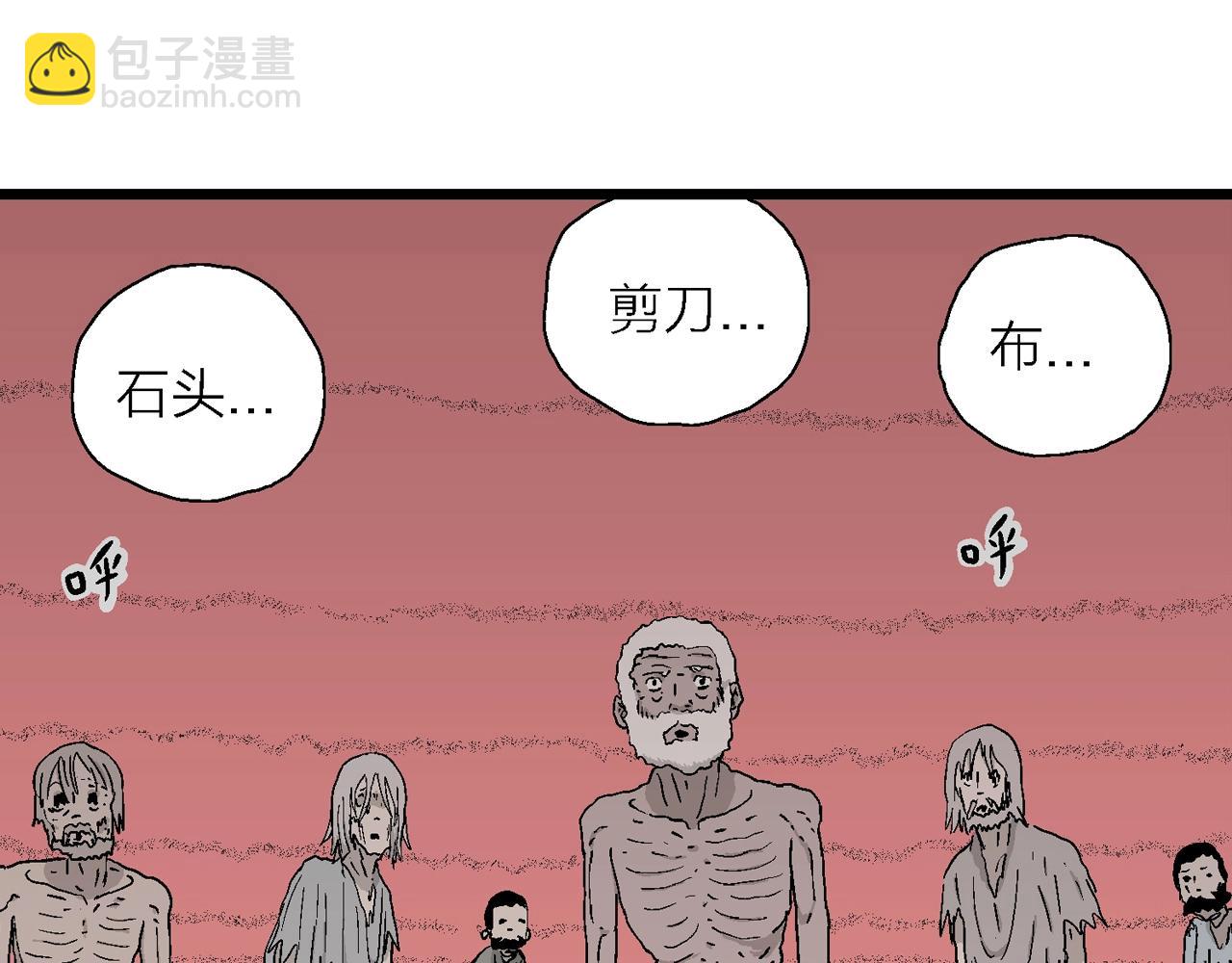 第29话 地狱游戏（十八）(1/3)-第134话