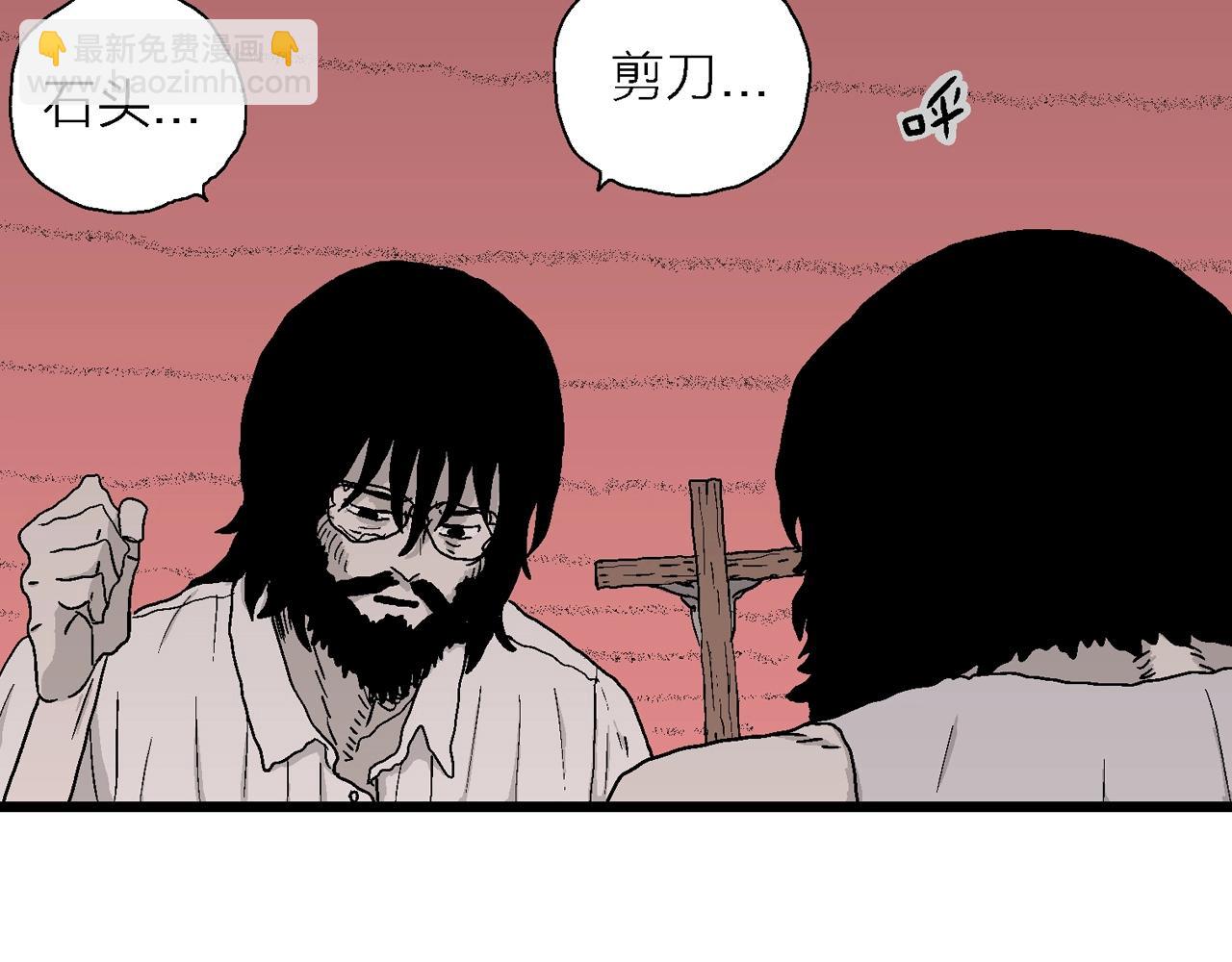 第29话 地狱游戏（十八）(1/3)-第134话