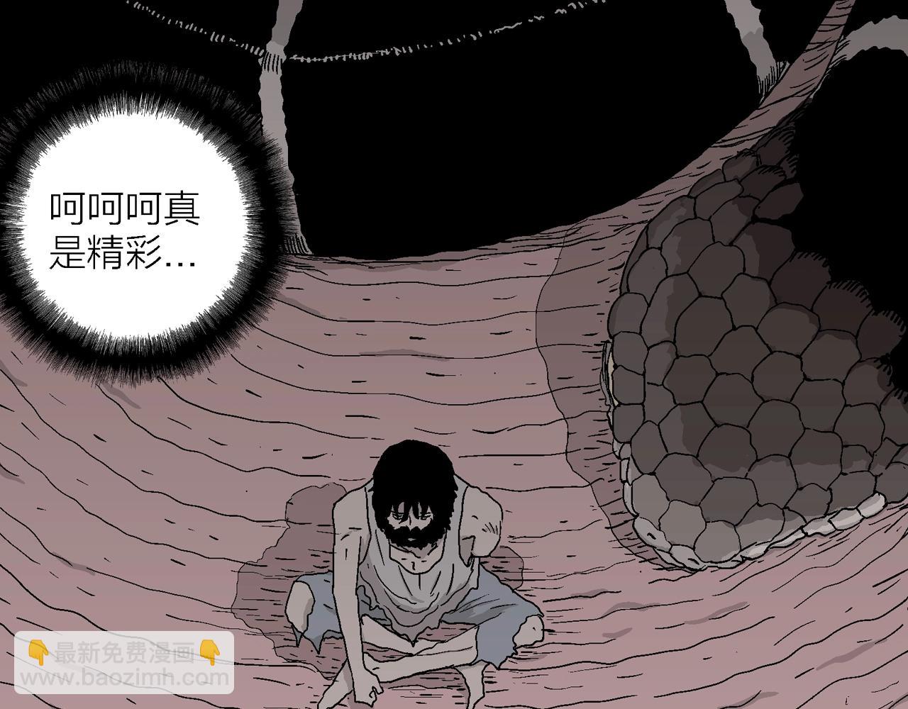 第29话 地狱游戏（十八）(1/3)-第134话